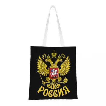 Individualus Rusijos herbas Drobiniai pirkinių krepšiai Moterys, perdirbančios maisto produktus Rusijos nacionalinis pasididžiavimas Pirkėjas Tote krepšiai