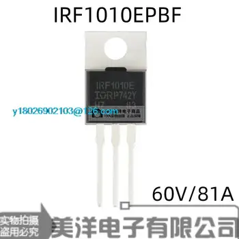 (5PCS/LOT) IRF1010EPBF IRF1010E TO-220 60V 81A N maitinimo šaltinio lustas IC