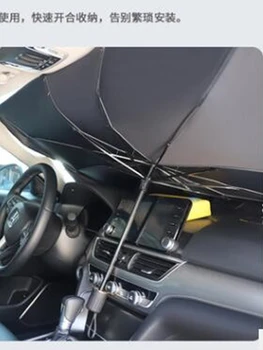 Car Umbrella Sunshade Cover Interjero apsaugos nuo saulės įrankiai FIAT ducato ford kuga opel zafira b corsa suzuki jimny renault megane