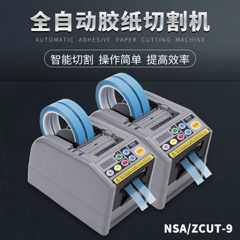 NSAZCUT-9 automatinė juostų mašina - 9GR/9G klijai dvipusiai aukštos temperatūros skaidrūs