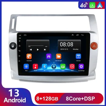 8G+128G Android 13 automobilinis radijas, skirtas Citroen C4 C-Triomphe C-Quatre 2004-2009 automobilių DVD grotuvas automobilinis priedas 4G+WIFI multimedijos DSP